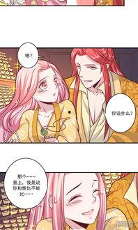 皇漫画,描绘传奇皇室的奇幻画卷